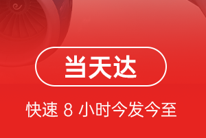 攀枝花保安营机场快运航空货运公司【机场