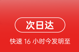 攀枝花保安营机场快运航空货运 航空货运